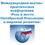 Международная научно-практическая конференция кафедры МВД