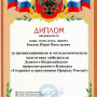 Победители конкурса МСЭФ РФ