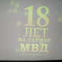 С Днем Рождения!